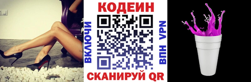 где найти   Лангепас  Codein Purple Drank 