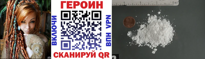ГЕРОИН Heroin Лангепас