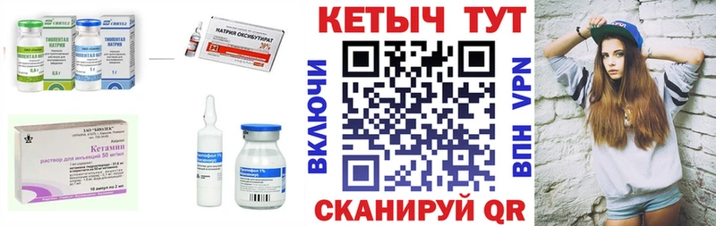 цена   Лангепас  КЕТАМИН ketamine 