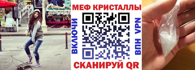 Мефедрон кристаллы  Лангепас 